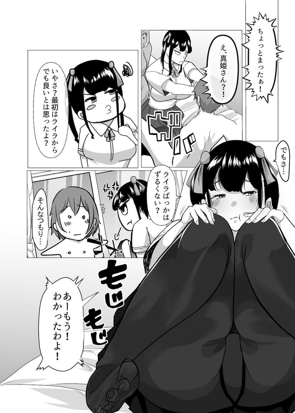からかってきたギャルと地雷系女子を犯ル 〜上下巻パック〜 : 041