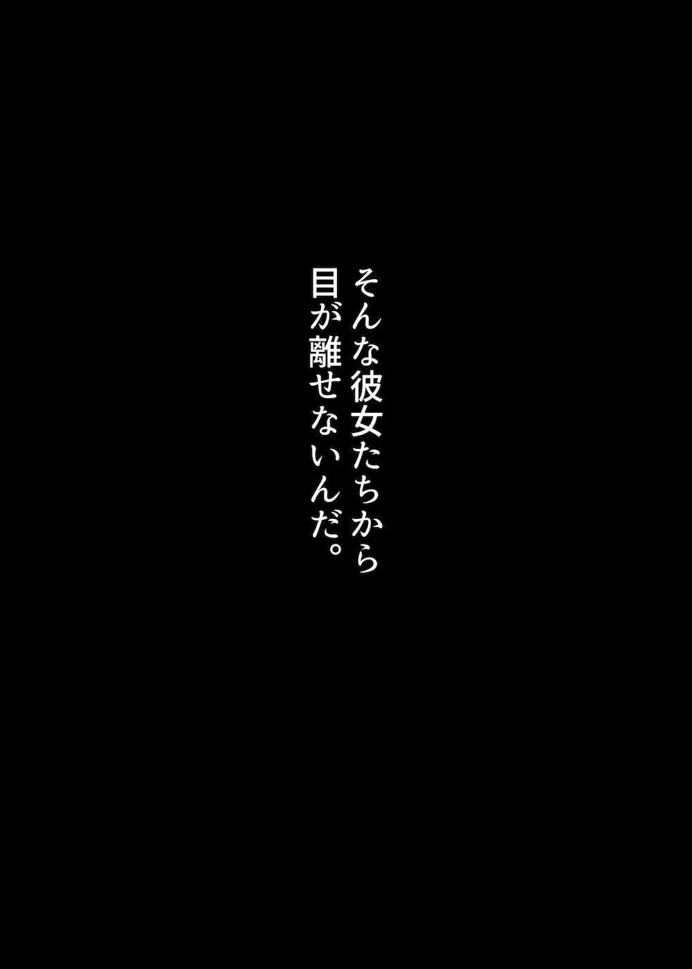 からかってきたギャルと地雷系女子を犯ル 〜上下巻パック〜 : 060