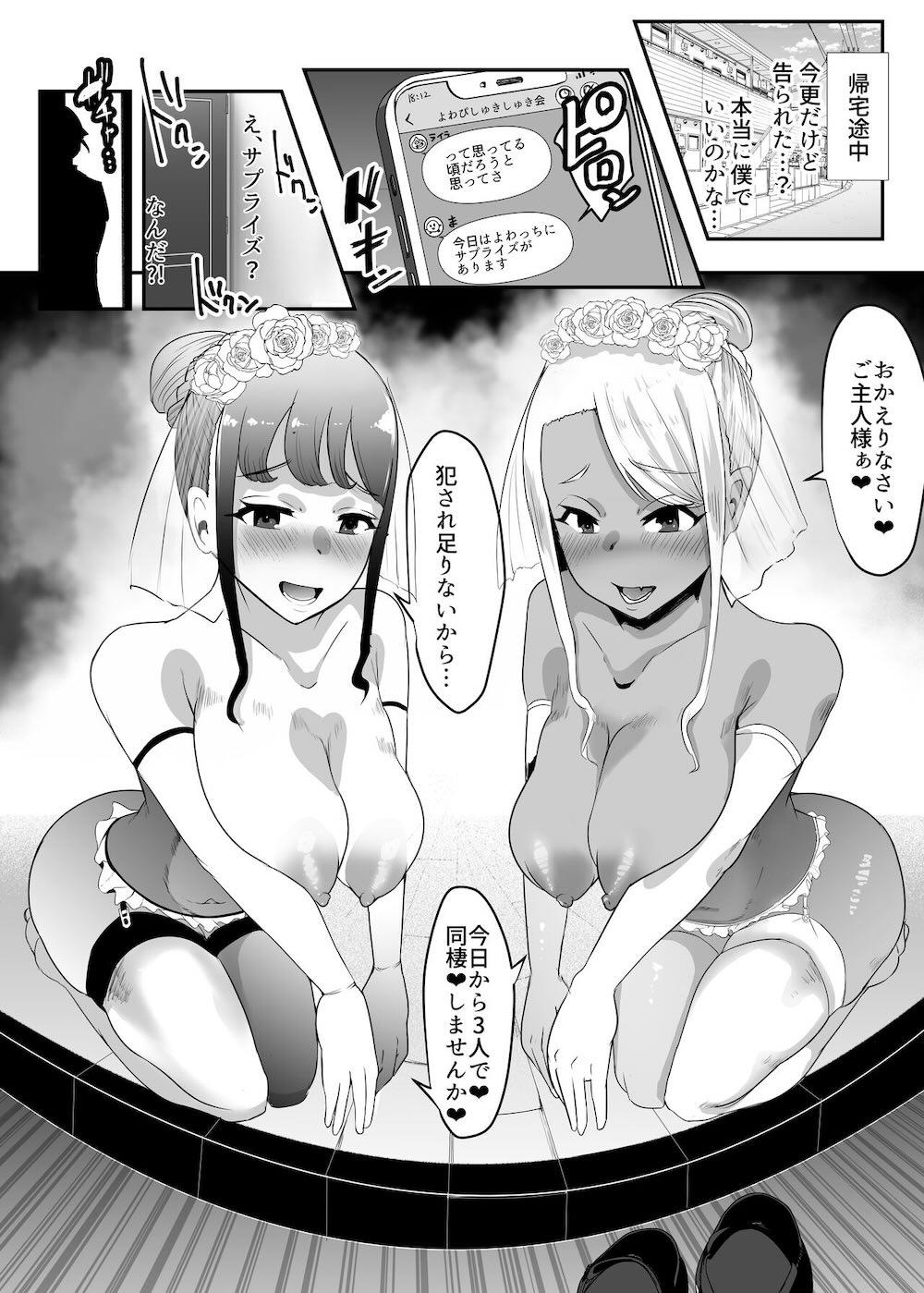 からかってきたギャルと地雷系女子を犯ル 〜上下巻パック〜 : 073