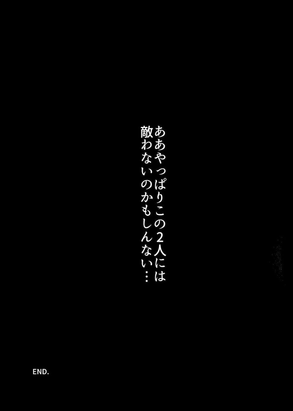 からかってきたギャルと地雷系女子を犯ル 〜上下巻パック〜 : 074