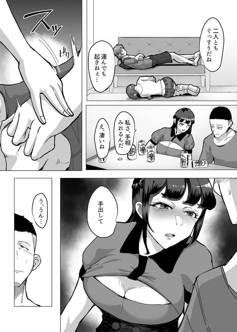 09%〜性癖マッチングアプリで相性最悪だった俺たちは〜 : 009