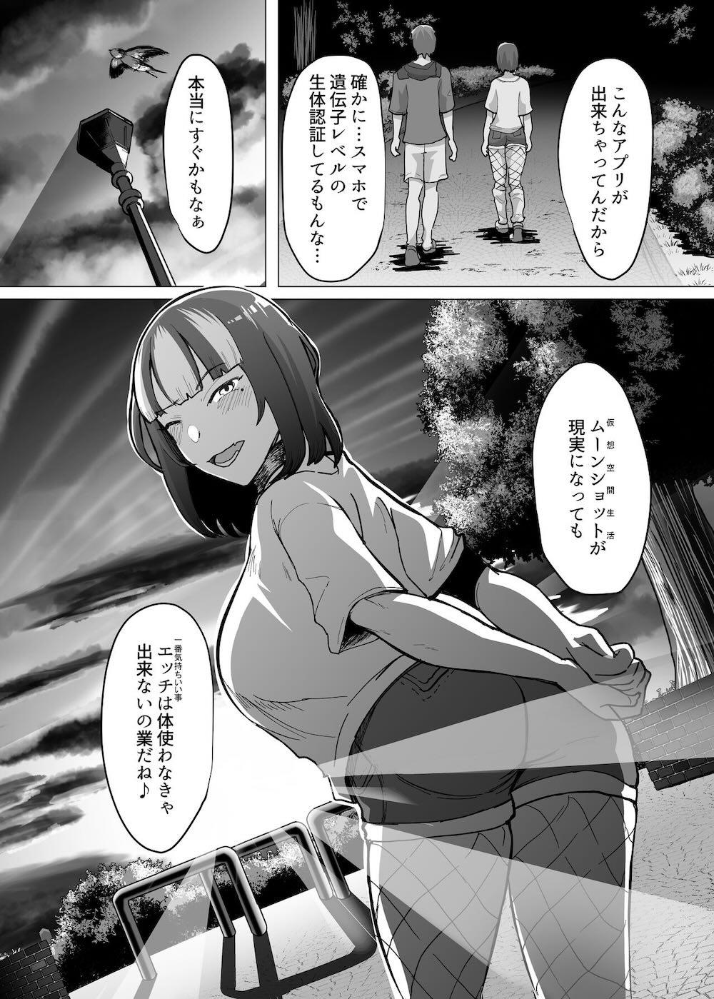 09%〜性癖マッチングアプリで相性最悪だった俺たちは〜 : 042