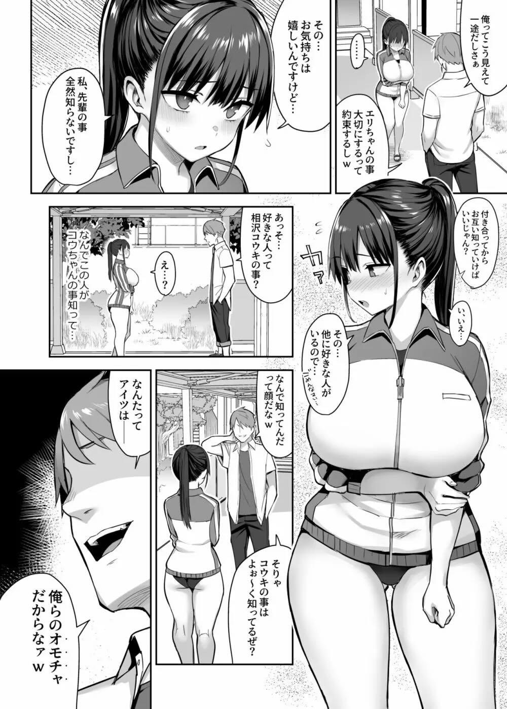 ずっと好きだった巨乳幼馴染が不良達に弄ばれた七日間 上 : 009