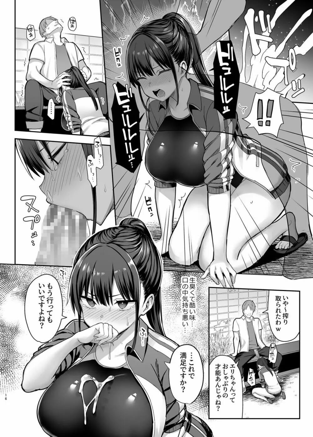 ずっと好きだった巨乳幼馴染が不良達に弄ばれた七日間 上 : 017