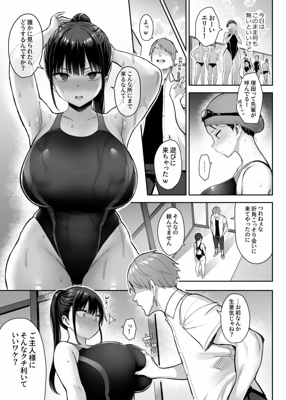 ずっと好きだった巨乳幼馴染が不良達に弄ばれた七日間 上 : 026
