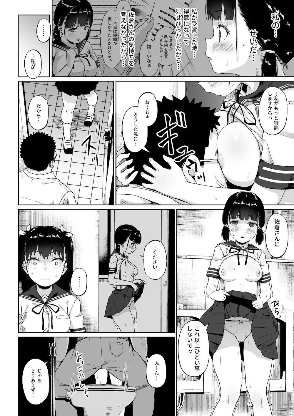 女子写真部とおじさん指導員3 : 006