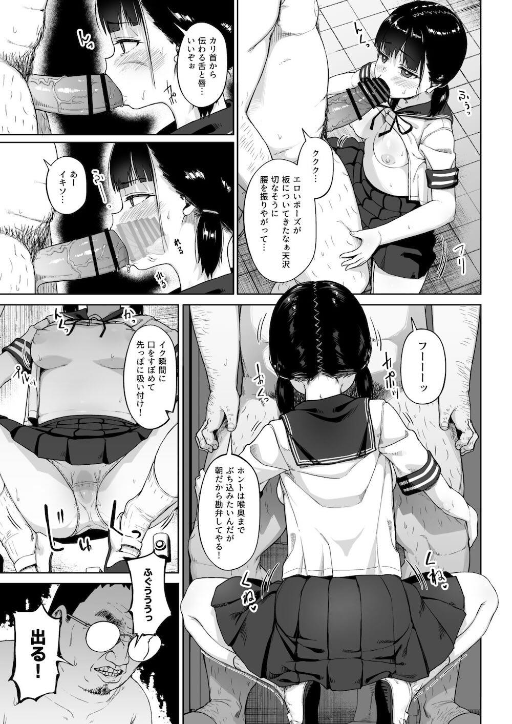 女子写真部とおじさん指導員3 : 009
