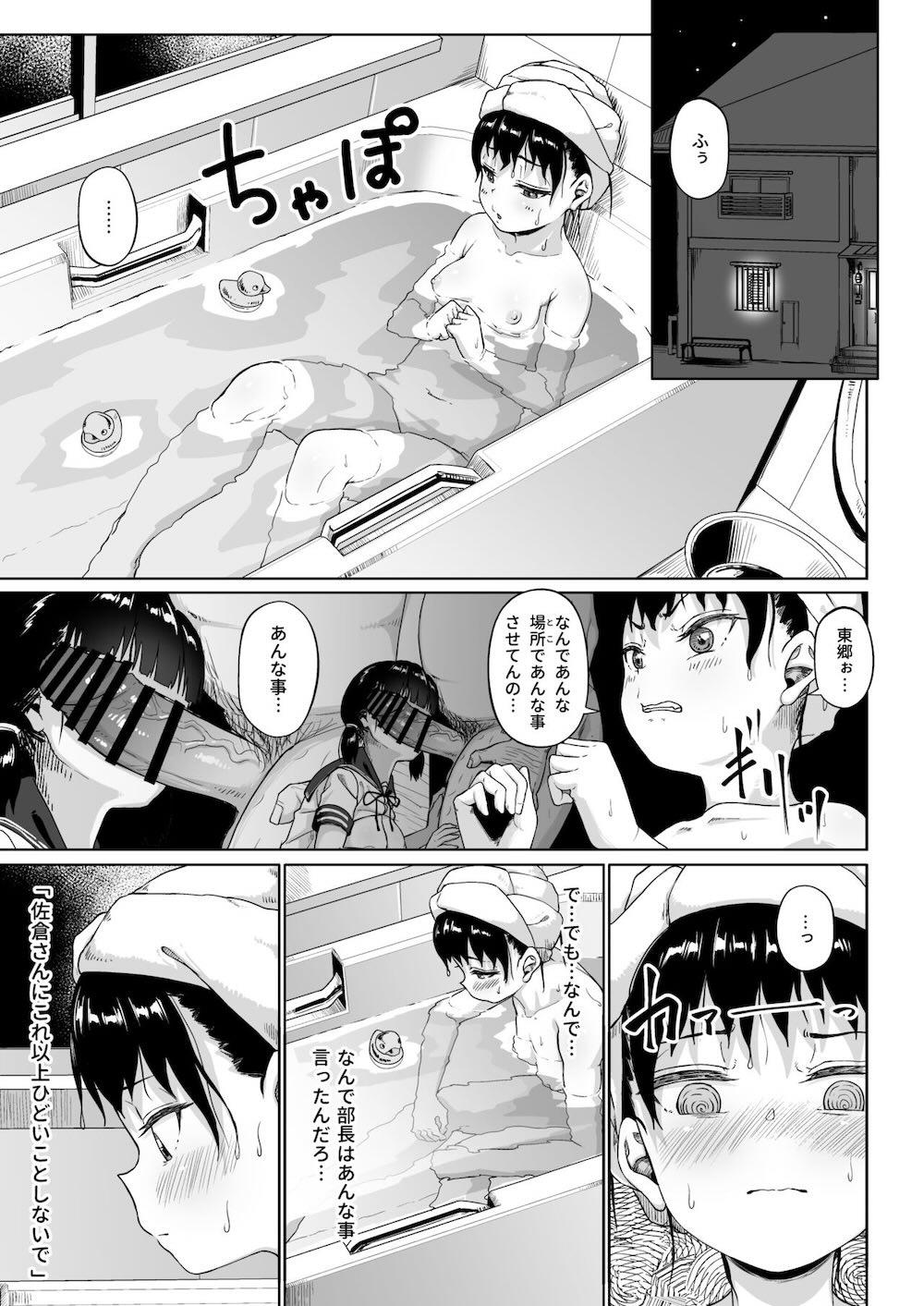 女子写真部とおじさん指導員3 : 011
