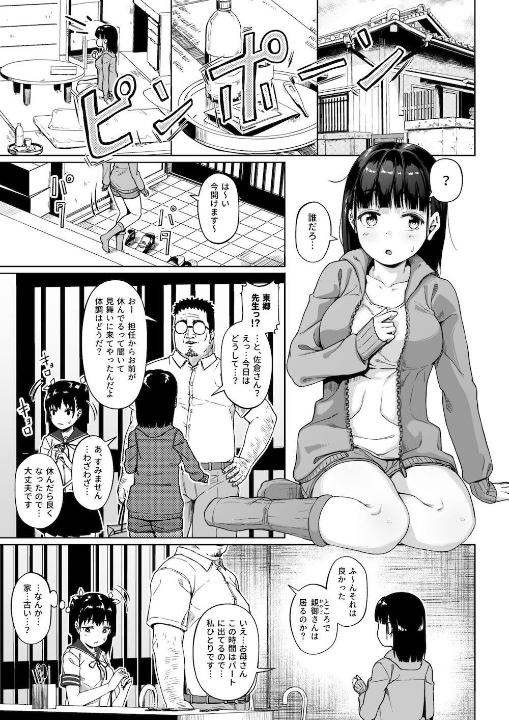 女子写真部とおじさん指導員3 : 015