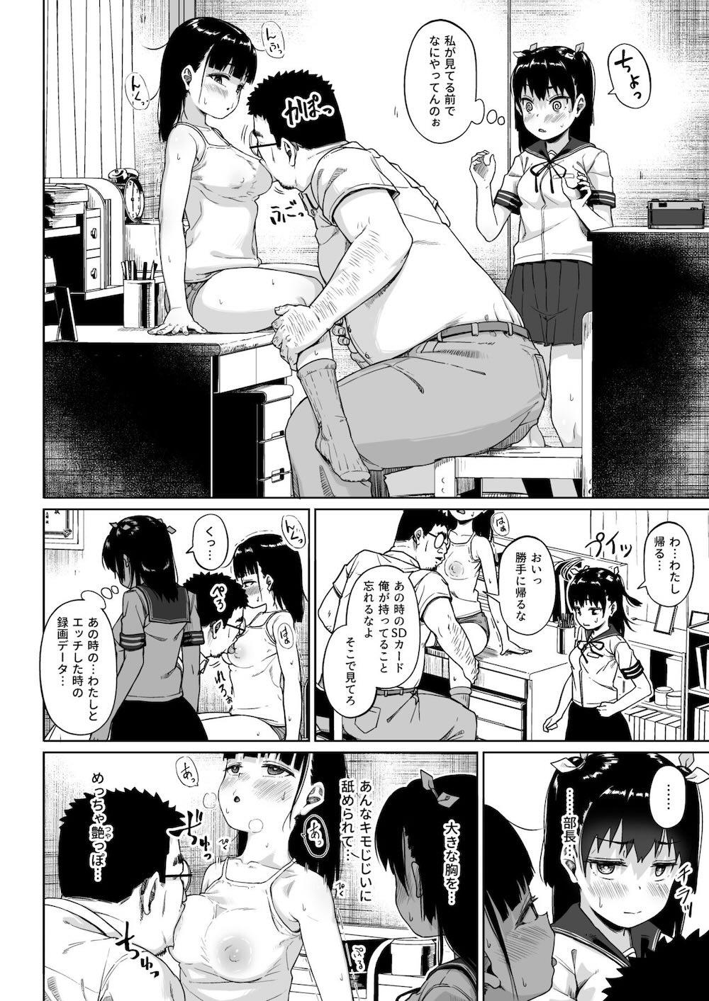 女子写真部とおじさん指導員3 : 022