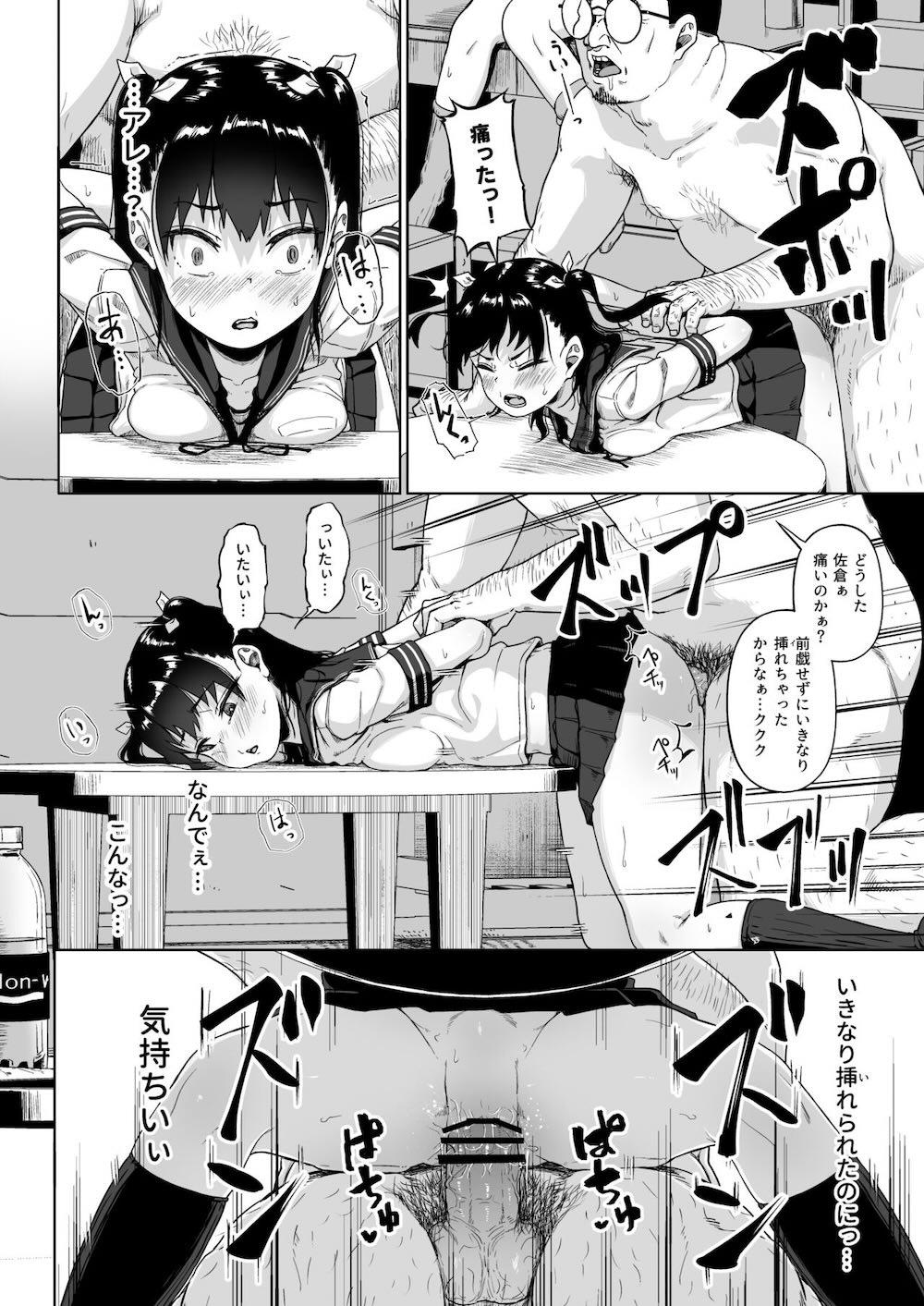 女子写真部とおじさん指導員3 : 026