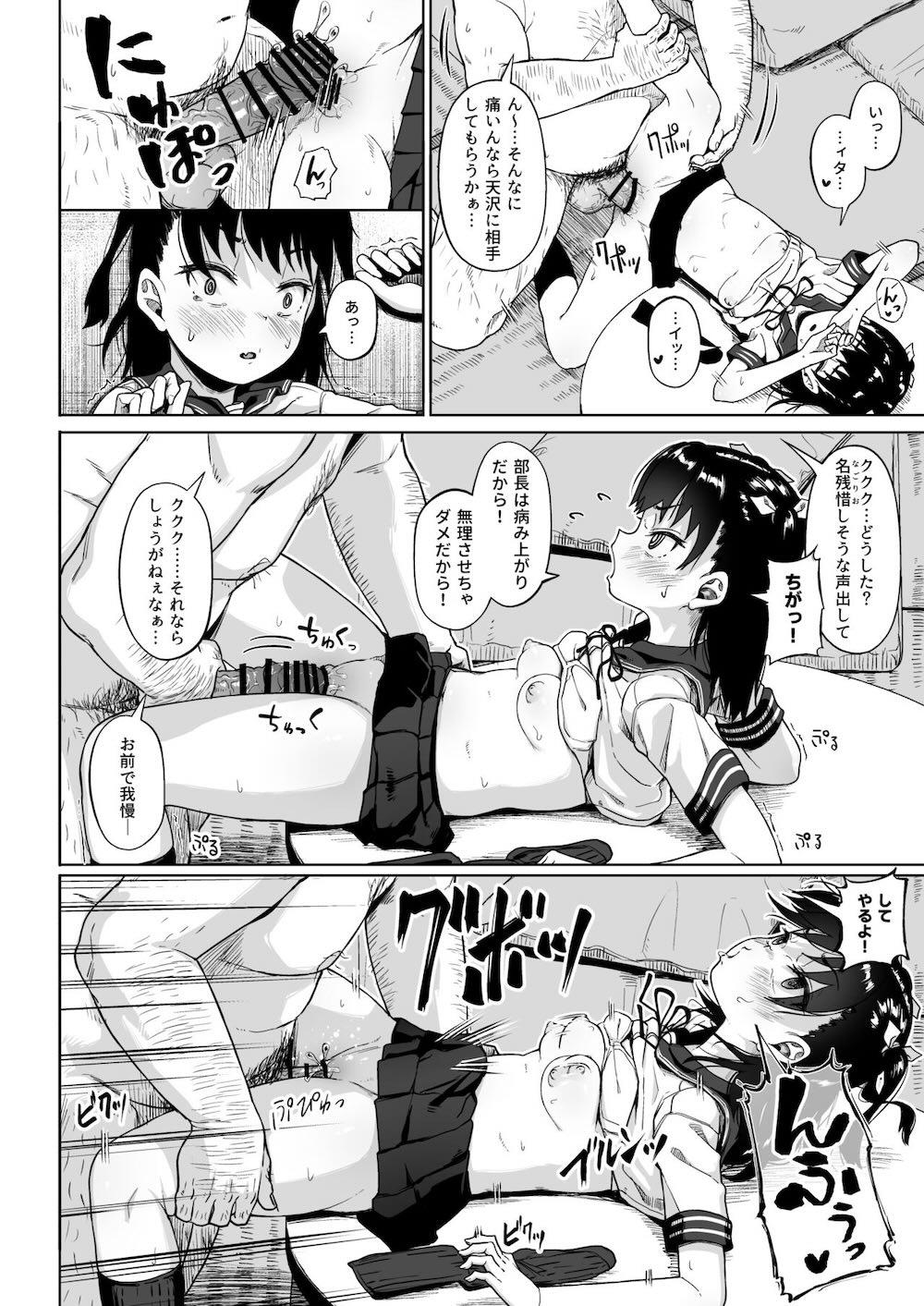 女子写真部とおじさん指導員3 : 028