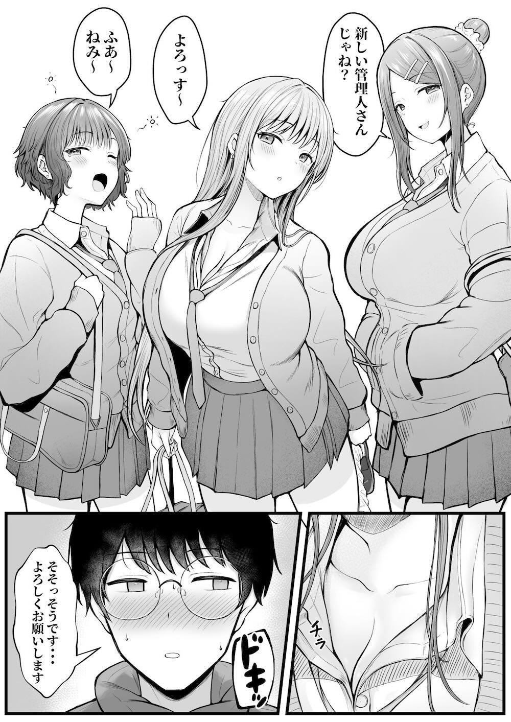 女子寮管理人の僕はギャル寮生に振り回されてます : 004