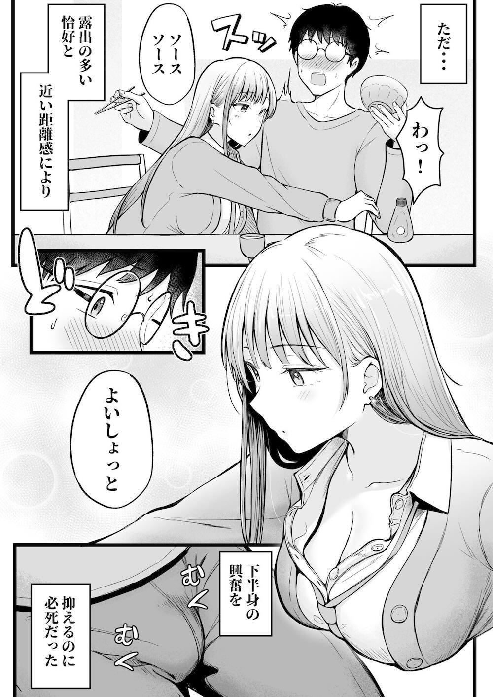 女子寮管理人の僕はギャル寮生に振り回されてます : 010