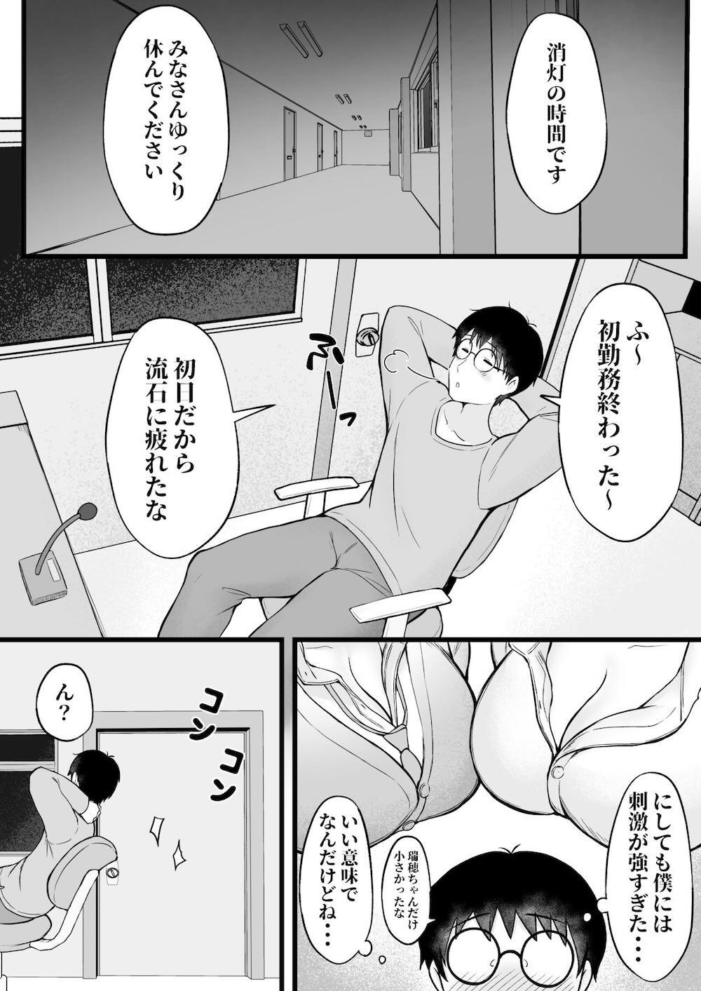 女子寮管理人の僕はギャル寮生に振り回されてます : 011