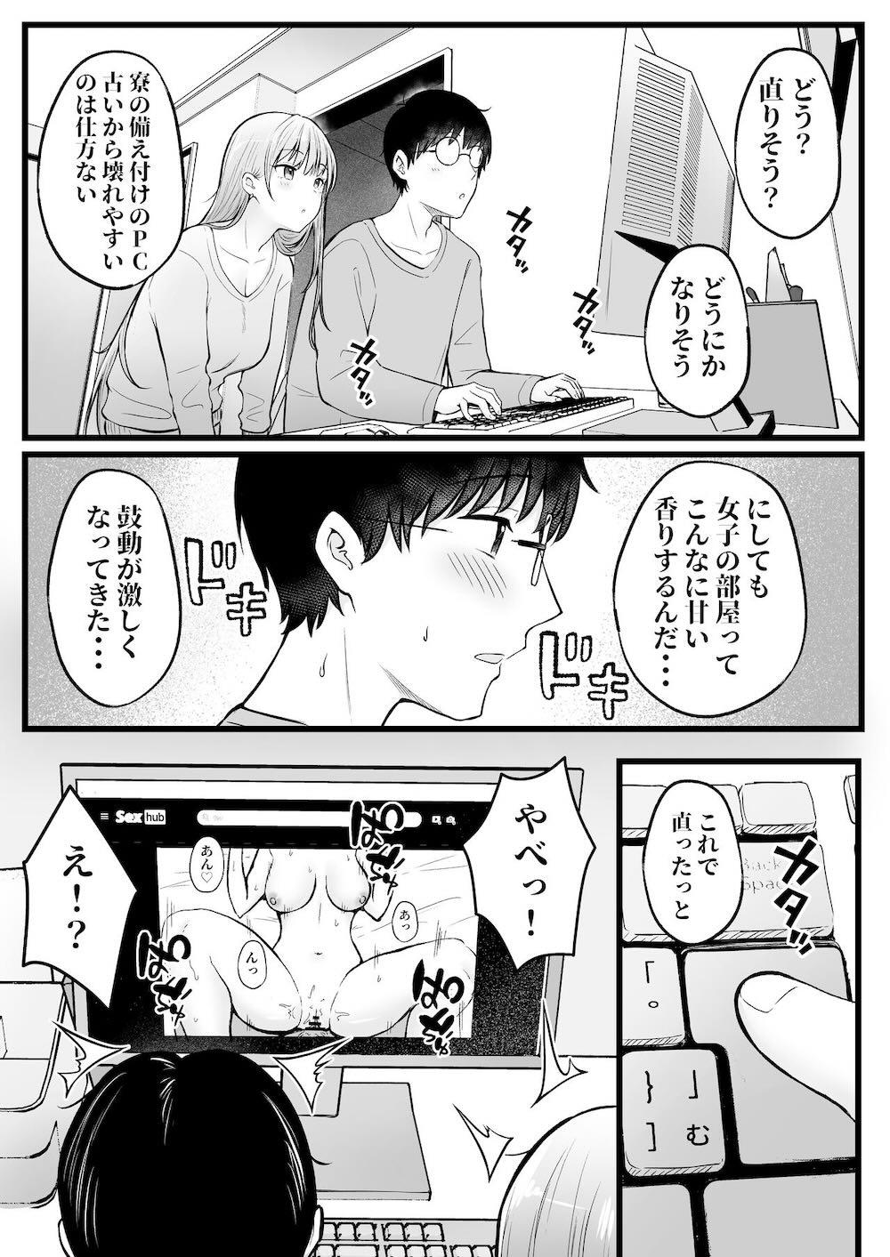 女子寮管理人の僕はギャル寮生に振り回されてます : 013