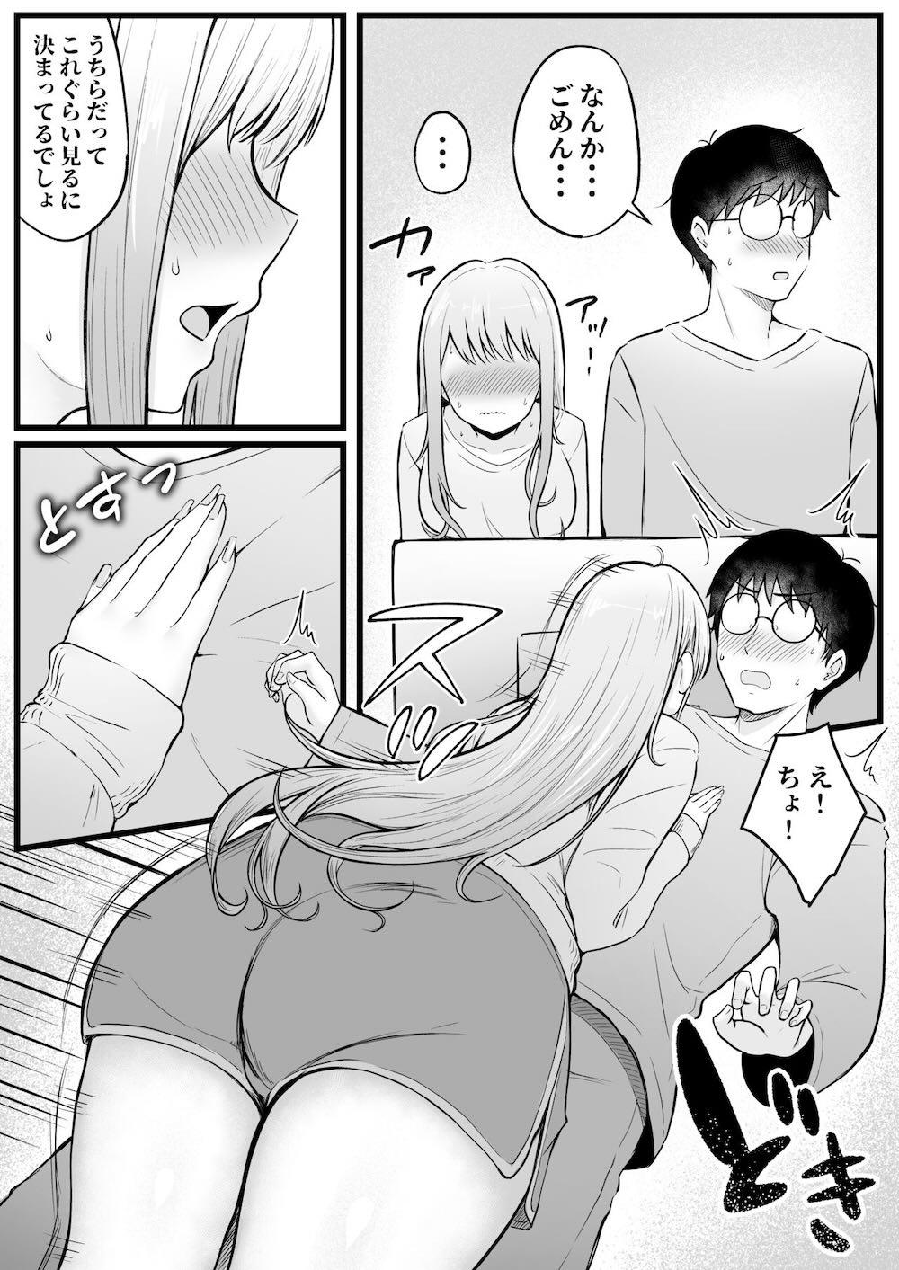 女子寮管理人の僕はギャル寮生に振り回されてます : 014