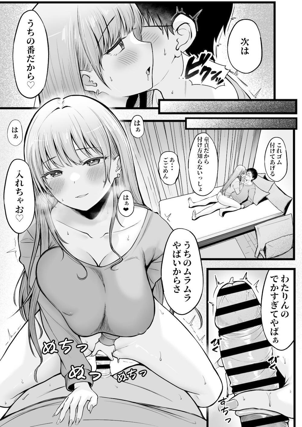 女子寮管理人の僕はギャル寮生に振り回されてます : 021