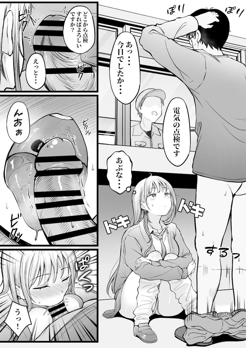 女子寮管理人の僕はギャル寮生に振り回されてます : 034