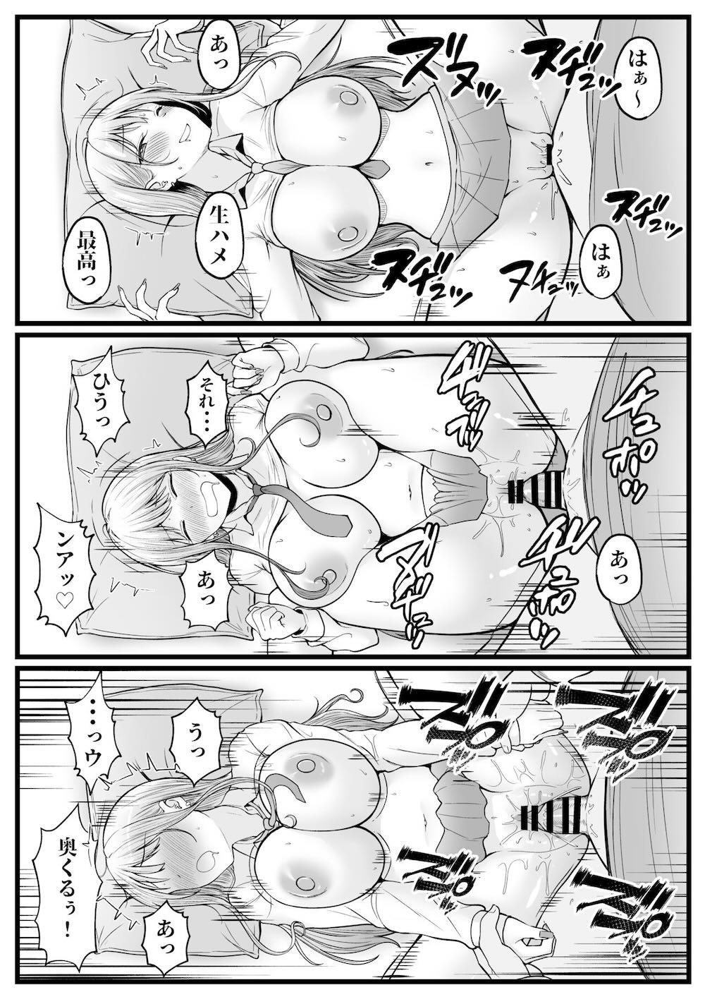 女子寮管理人の僕はギャル寮生に振り回されてます : 042