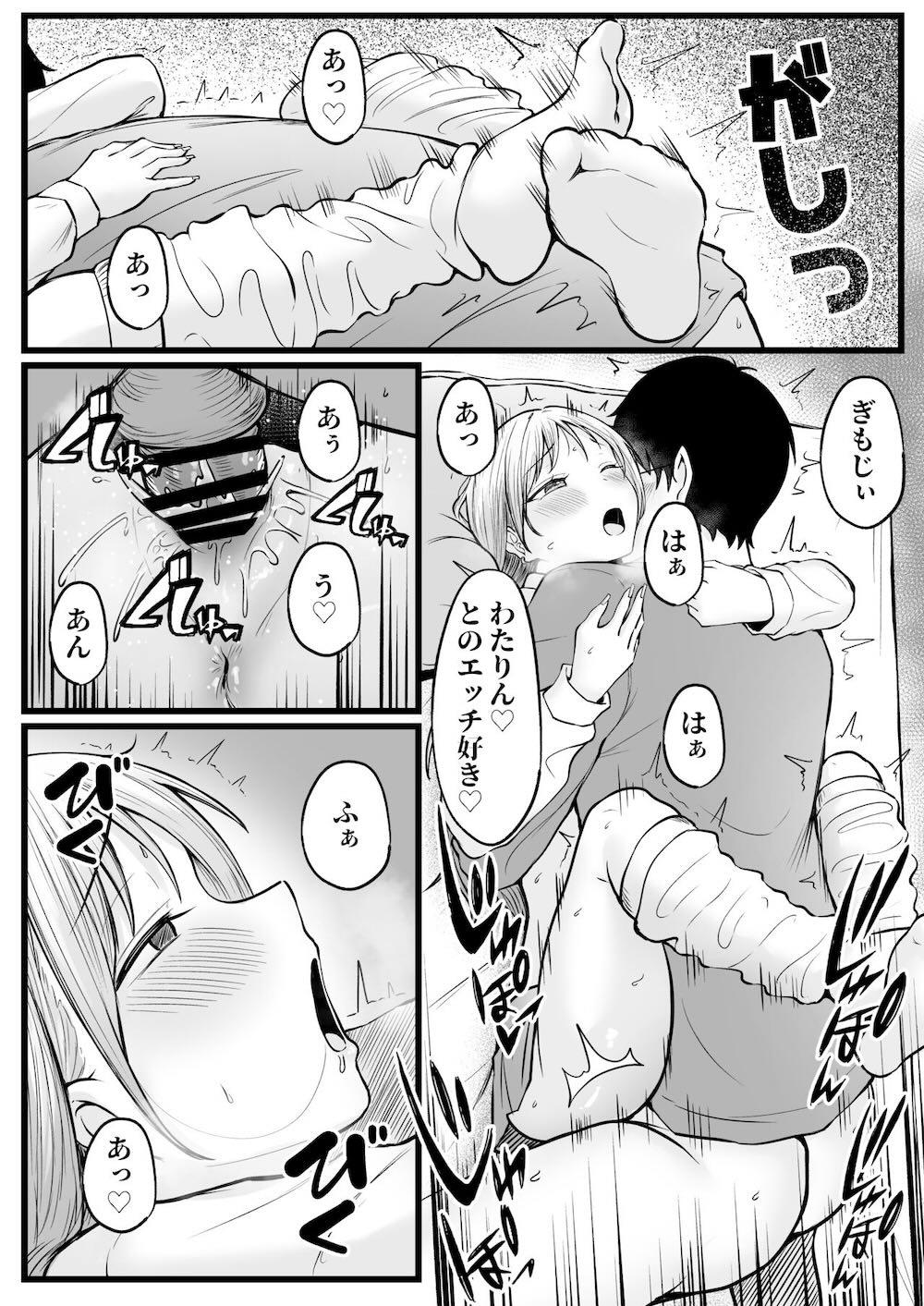 女子寮管理人の僕はギャル寮生に振り回されてます : 044