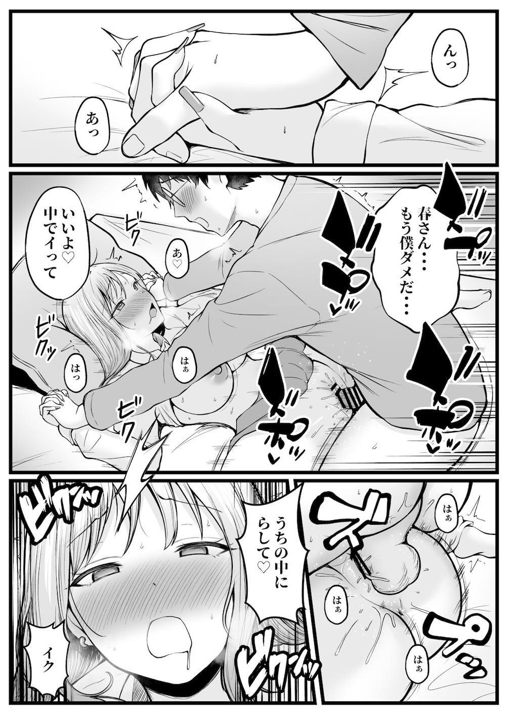 女子寮管理人の僕はギャル寮生に振り回されてます : 045