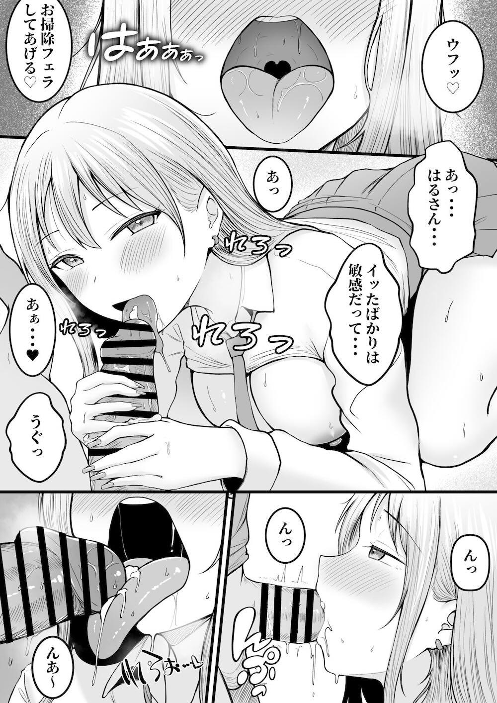女子寮管理人の僕はギャル寮生に振り回されてます : 048