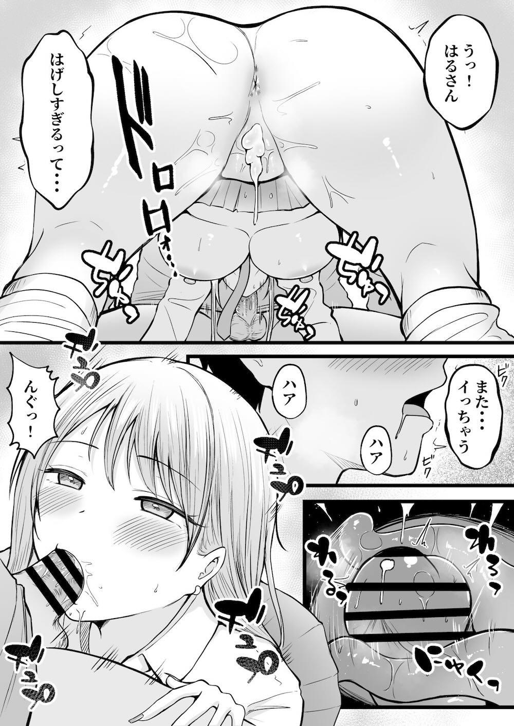 女子寮管理人の僕はギャル寮生に振り回されてます : 049