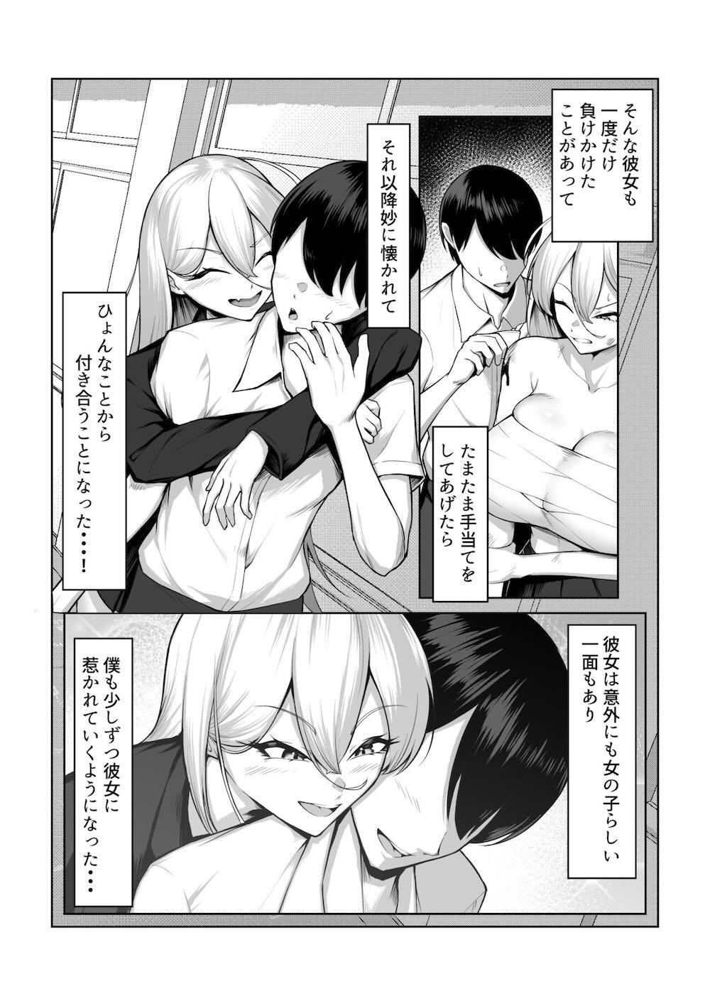 最強の女番長がこんなエロガキどもに負けるわけない！ : 003