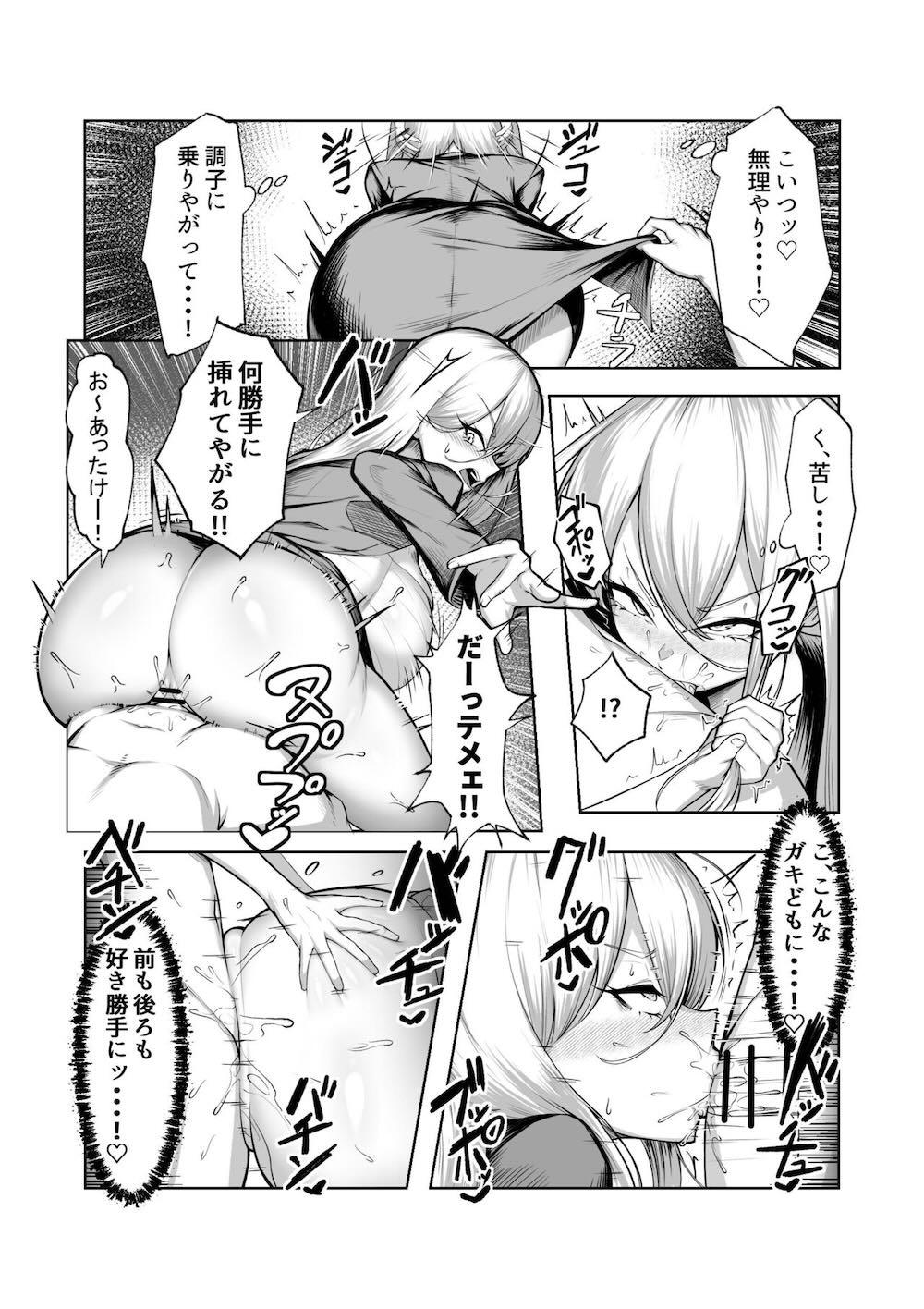 最強の女番長がこんなエロガキどもに負けるわけない！ : 014