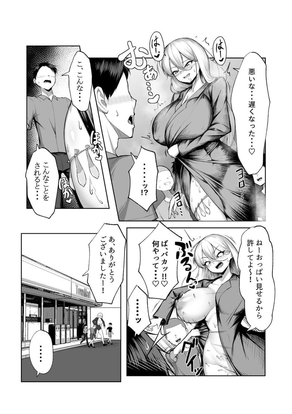 最強の女番長がこんなエロガキどもに負けるわけない！ : 019