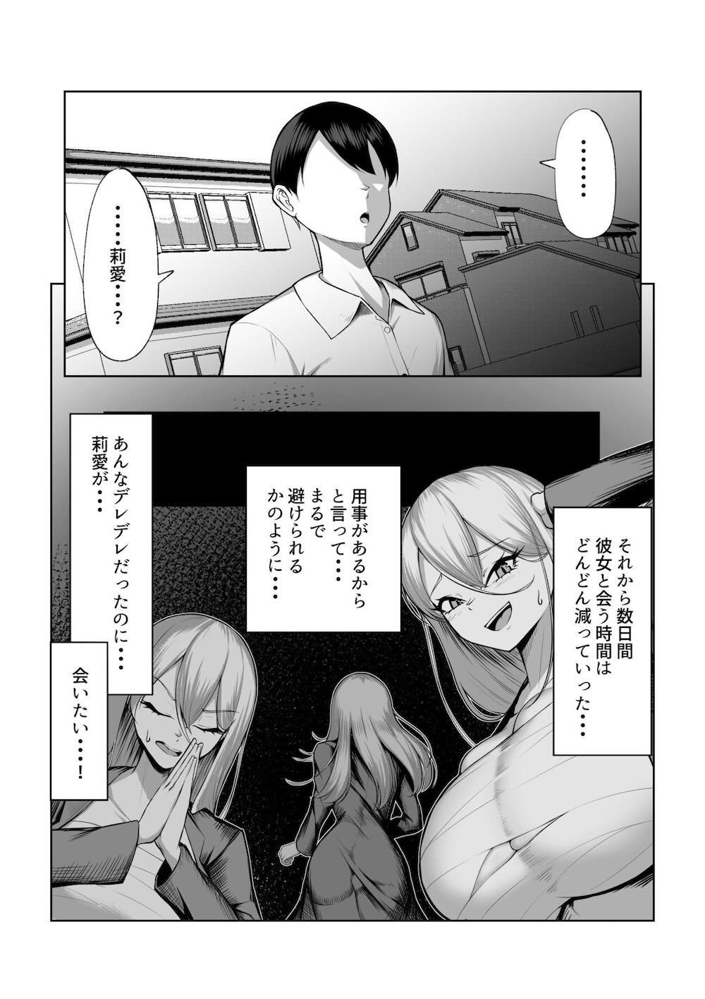 最強の女番長がこんなエロガキどもに負けるわけない！ : 020