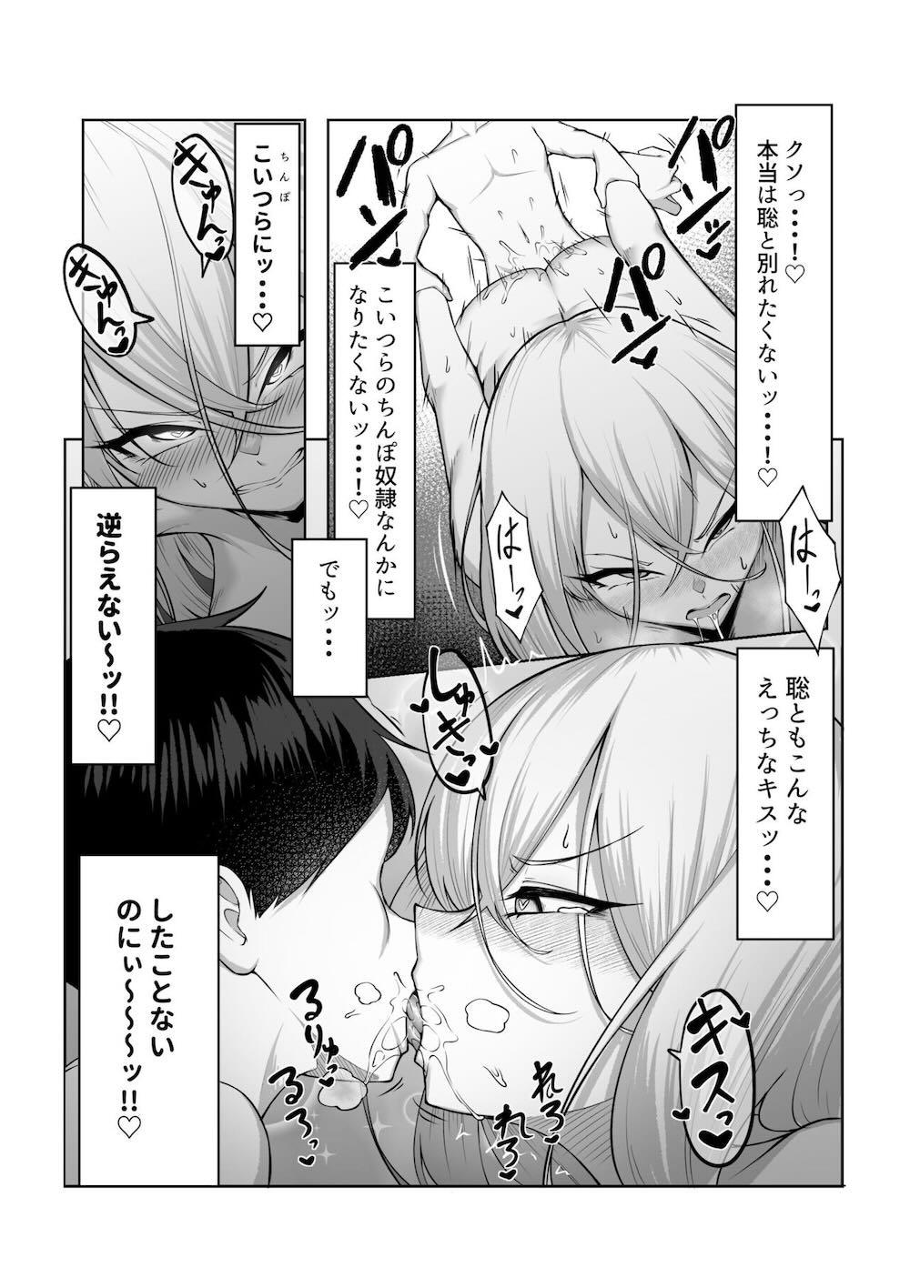 最強の女番長がこんなエロガキどもに負けるわけない！ : 029