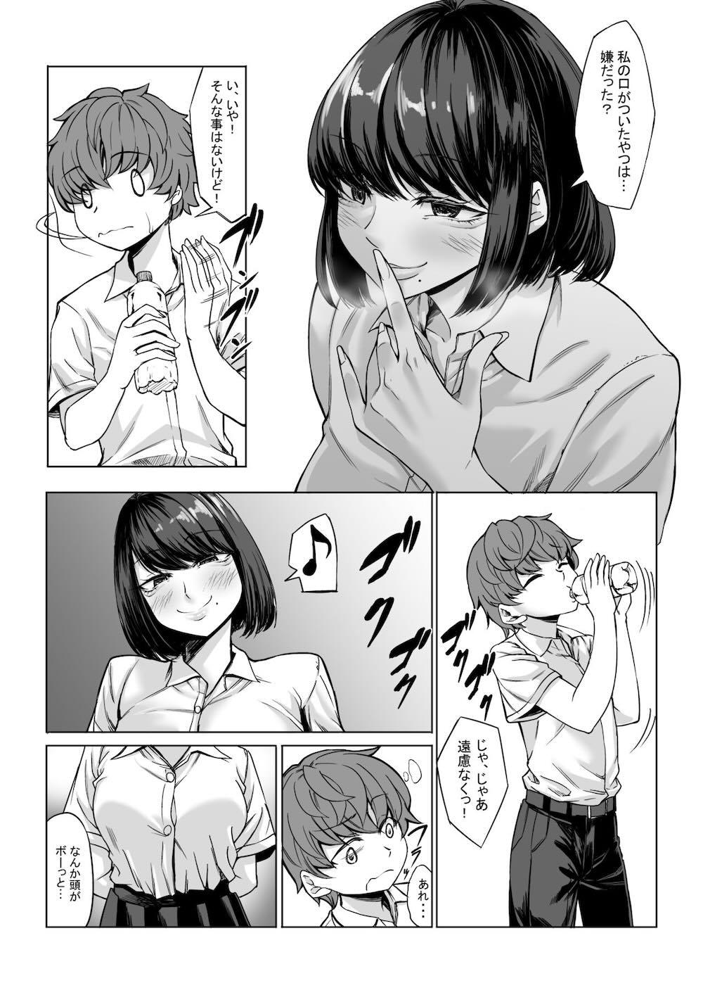 僕の童貞は寝てる間に…奪われました : 014