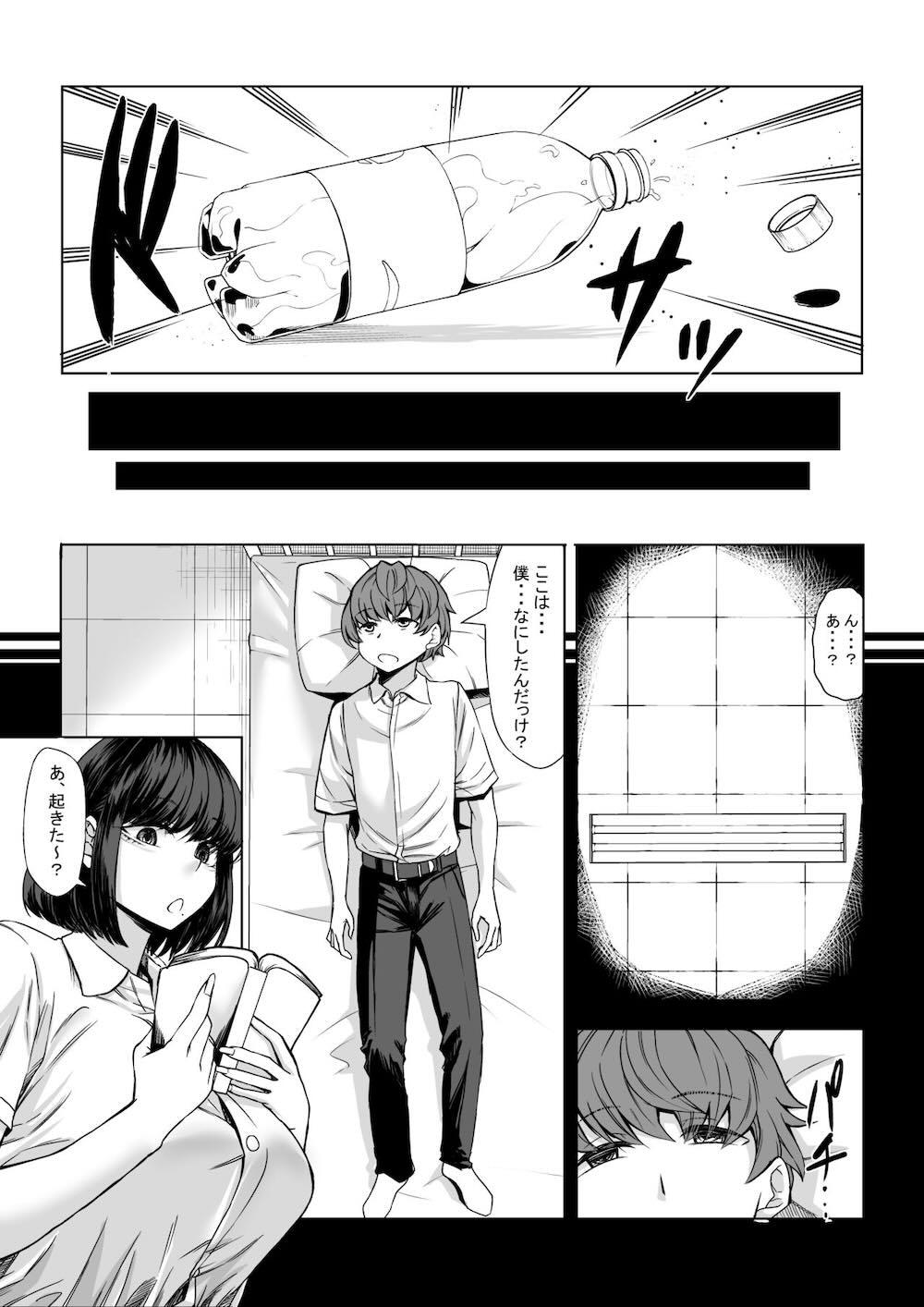 僕の童貞は寝てる間に…奪われました : 015