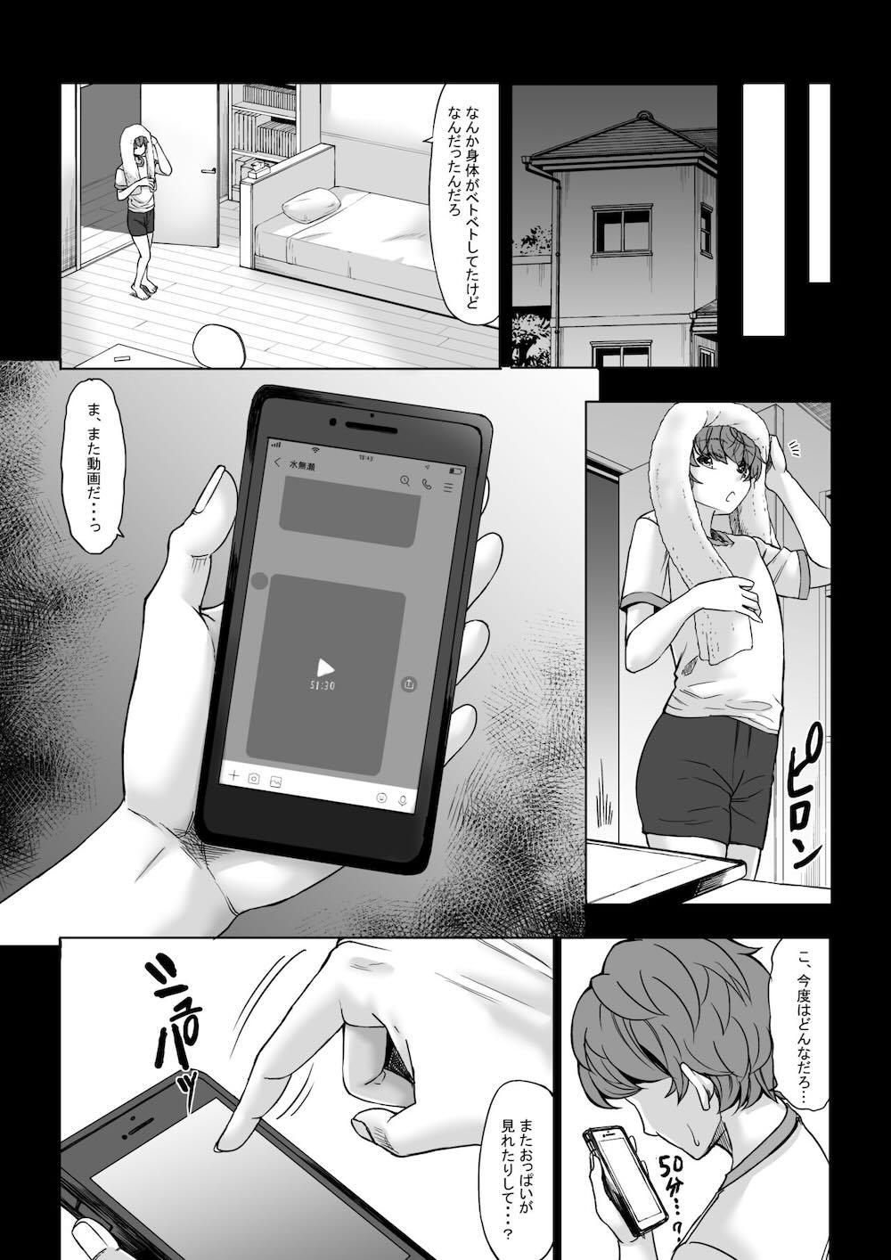 僕の童貞は寝てる間に…奪われました : 017