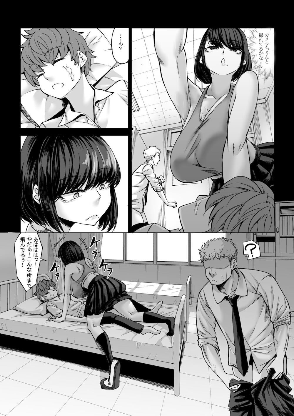 僕の童貞は寝てる間に…奪われました : 029