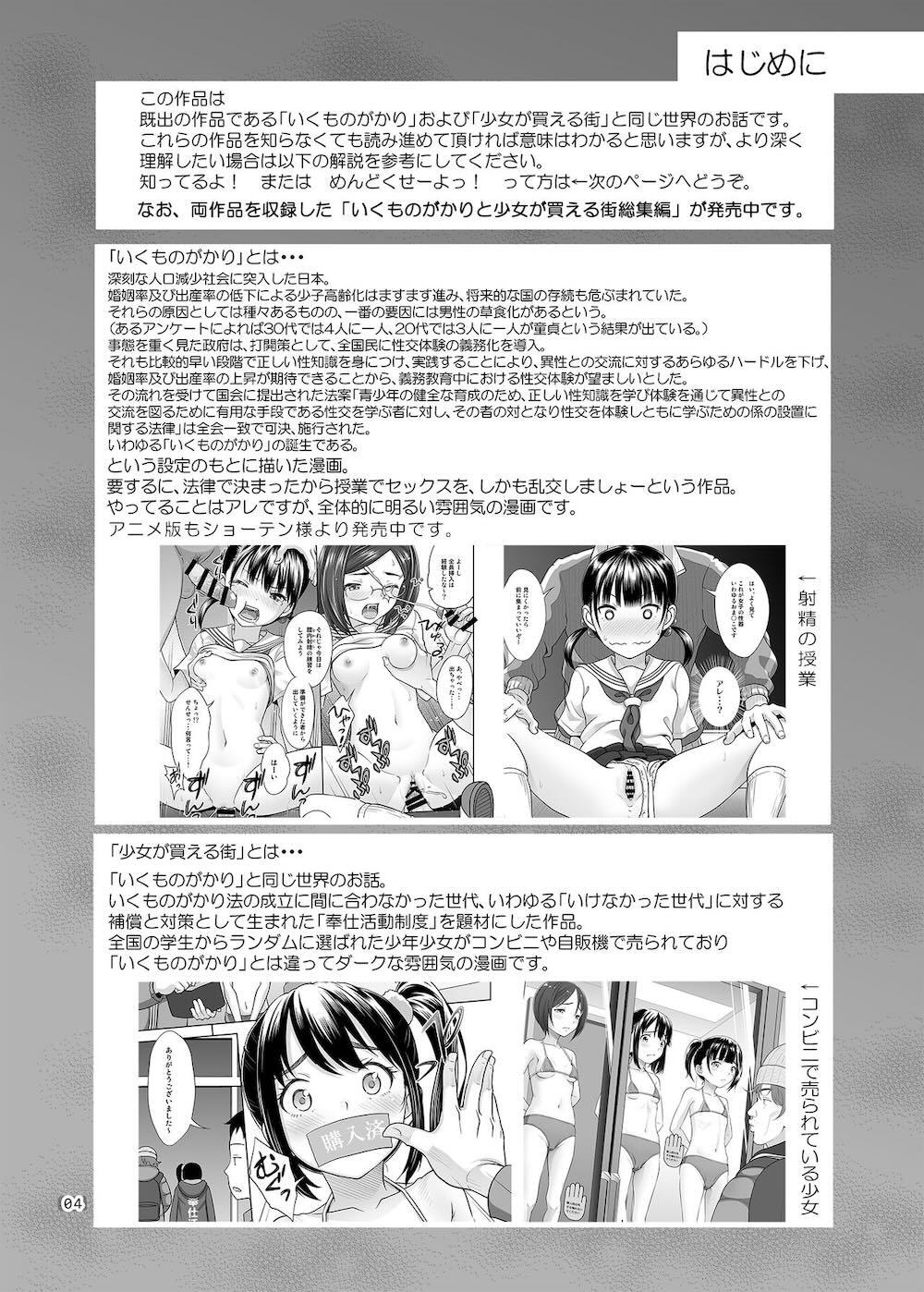 性指導員のお仕事5 裸で並べてみたら思いのほか興奮したのでつまみ喰いしてしまった : 003