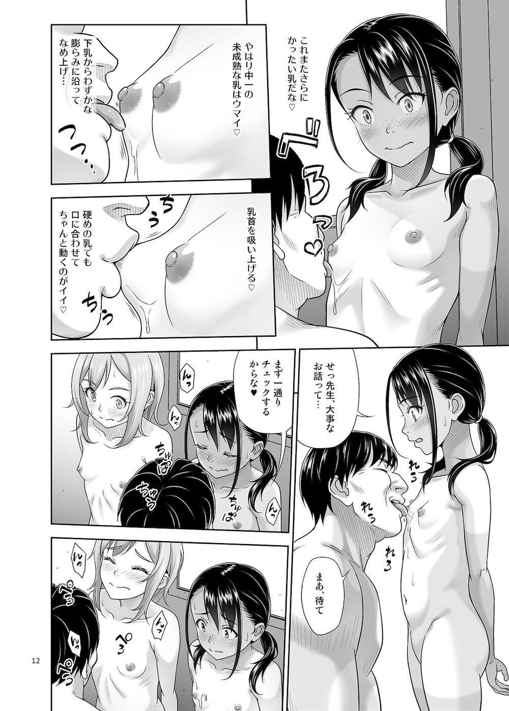 性指導員のお仕事5 裸で並べてみたら思いのほか興奮したのでつまみ喰いしてしまった : 011