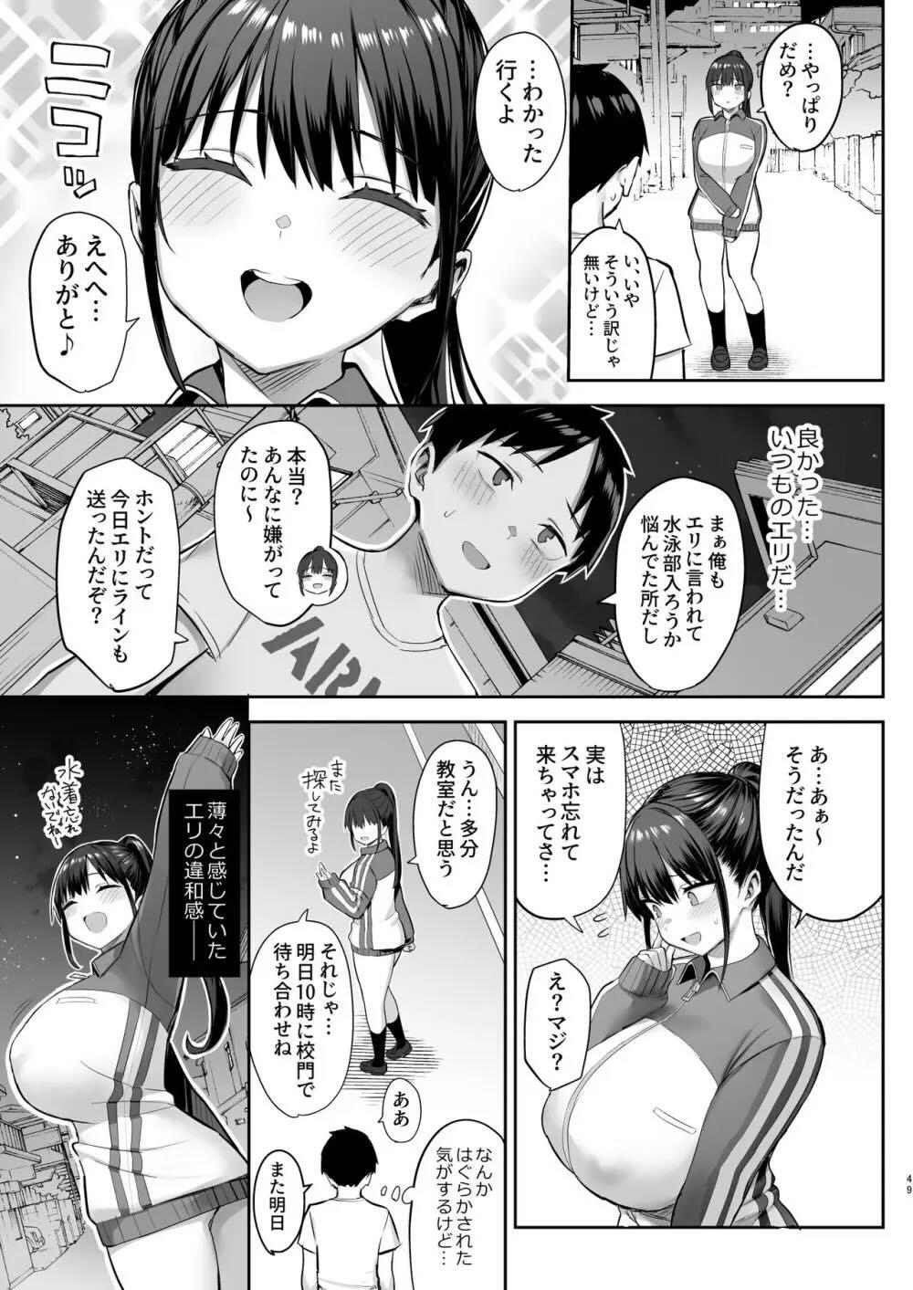 ずっと好きだった巨乳幼馴染が不良達に弄ばれた七日間 中 : 050