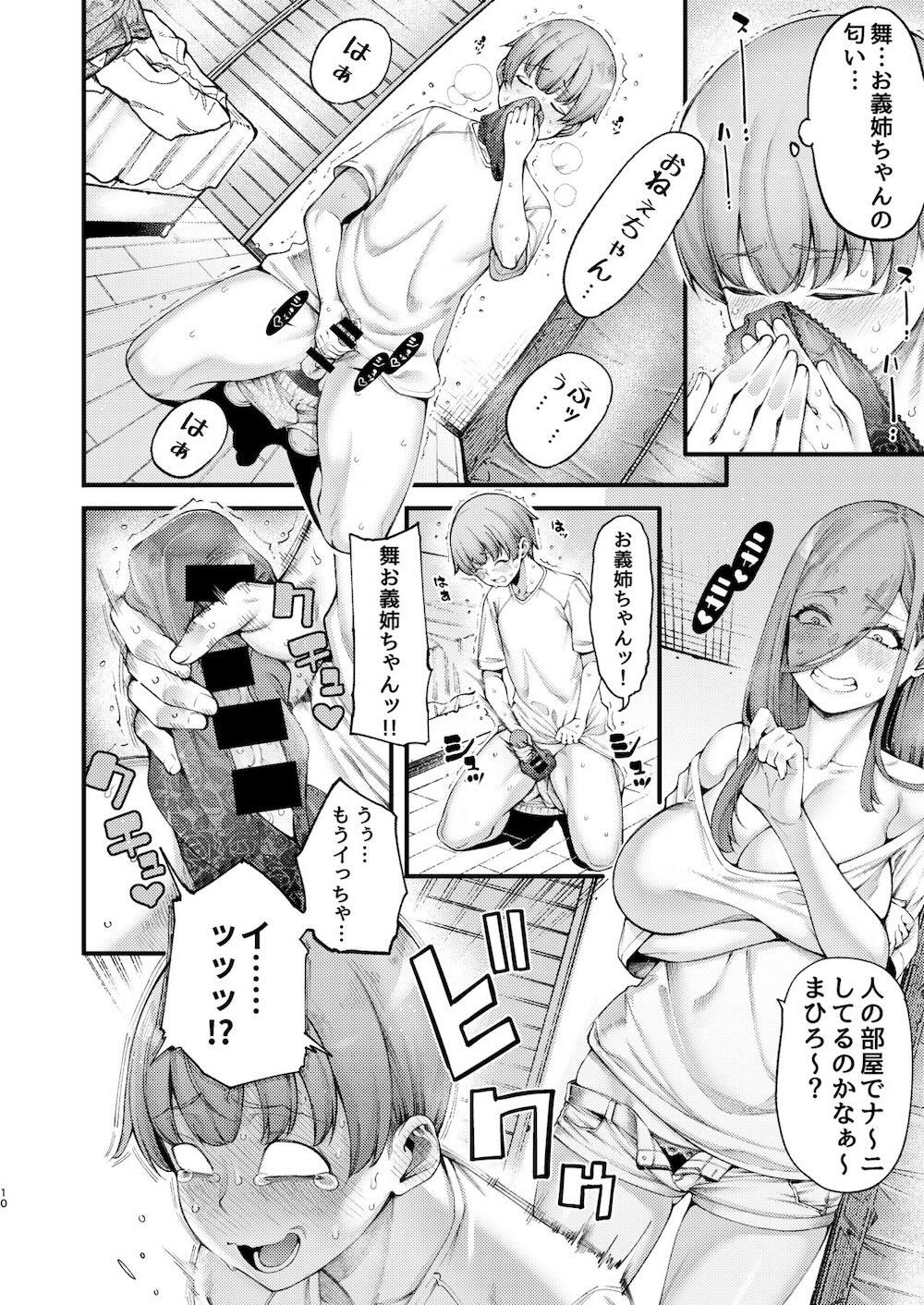 ズボラでえっちなお義姉ちゃんはどう考えてもボクを誘っている : 009