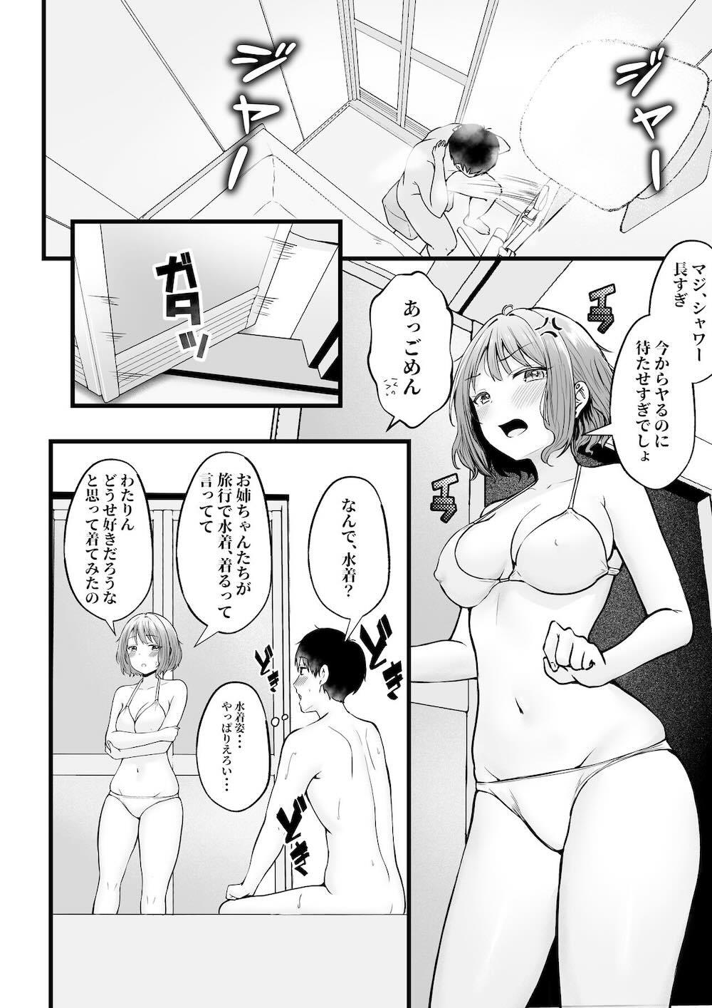 女子寮管理人の僕はギャル寮生に振り回されてます2 : 034