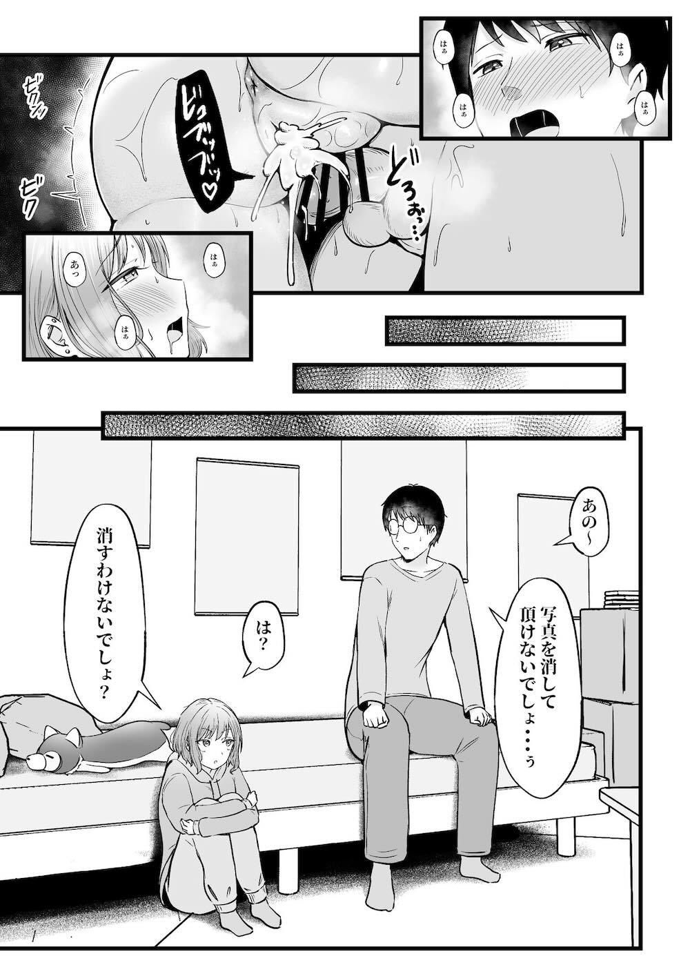 女子寮管理人の僕はギャル寮生に振り回されてます2 : 045