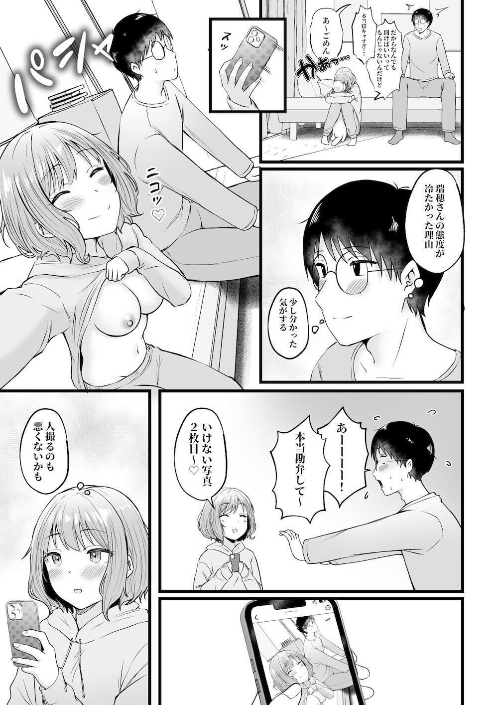 女子寮管理人の僕はギャル寮生に振り回されてます2 : 047