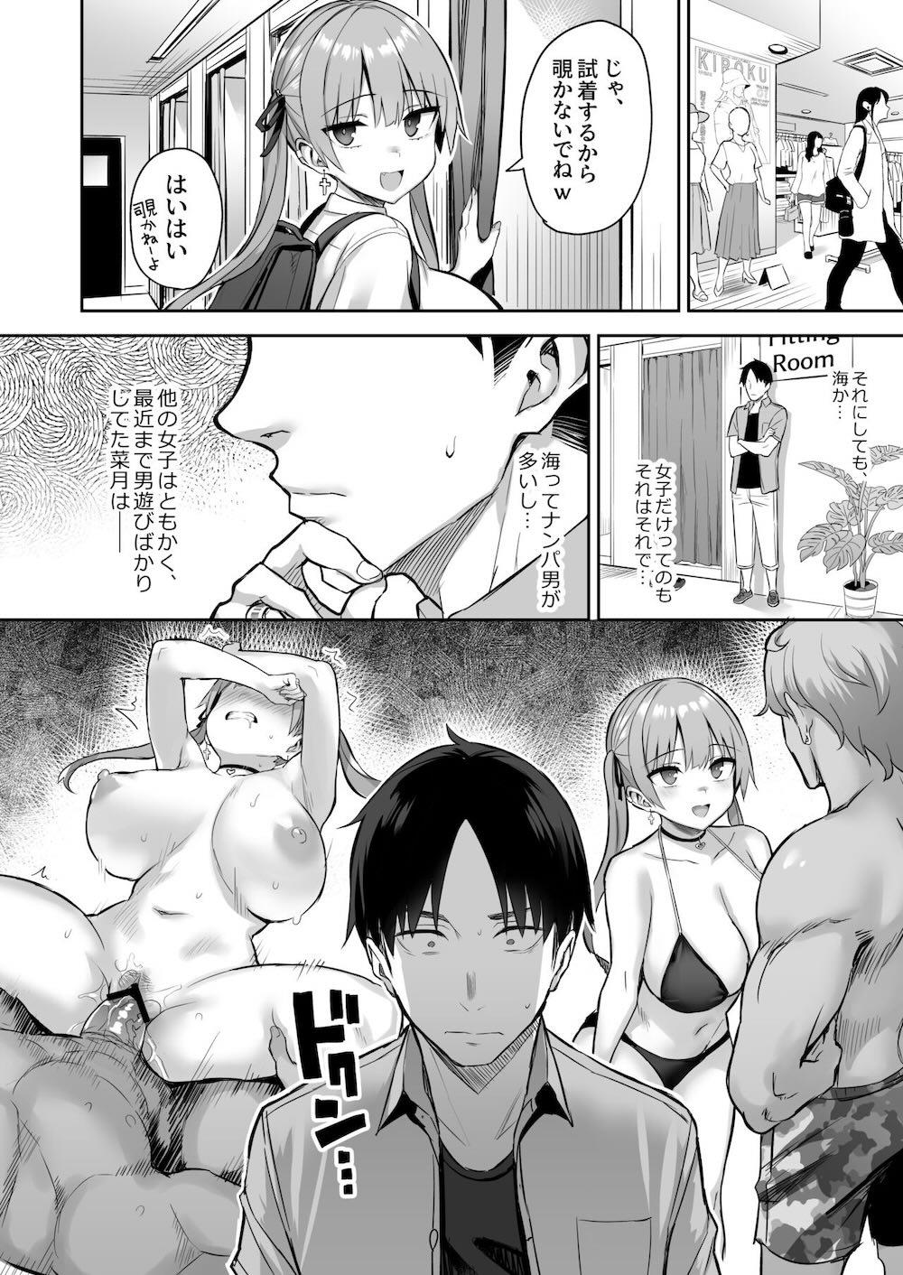 元陰キャの巨乳ヤリマン妹がエロすぎて、お兄ちゃんはもう…!! 3 (茶髪ver.) : 006