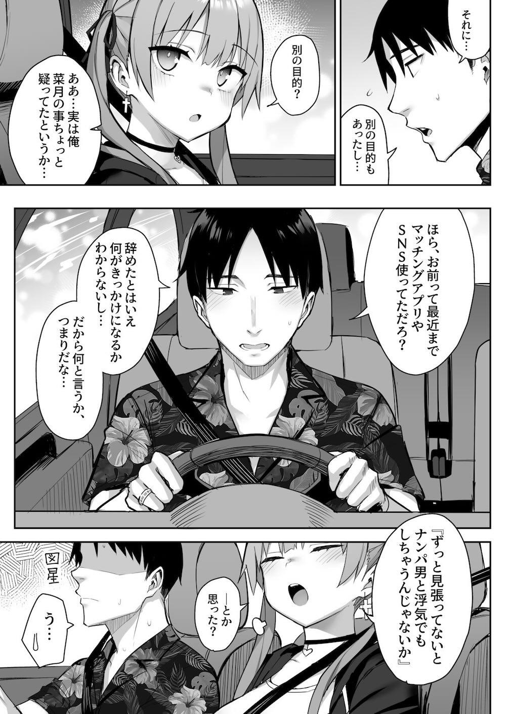 元陰キャの巨乳ヤリマン妹がエロすぎて、お兄ちゃんはもう…!! 3 (茶髪ver.) : 037