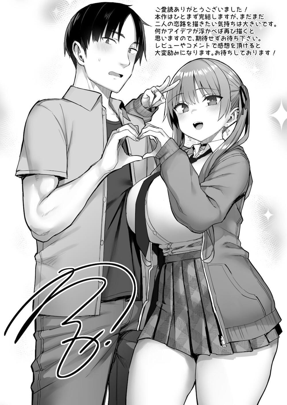 元陰キャの巨乳ヤリマン妹がエロすぎて、お兄ちゃんはもう…!! 3 (茶髪ver.) : 056