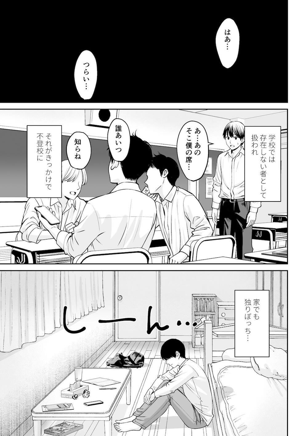 突然姉ができた話 : 002