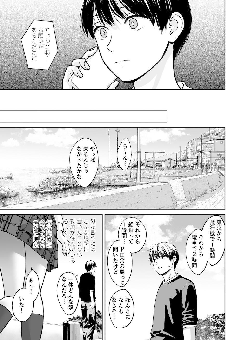 突然姉ができた話 : 004