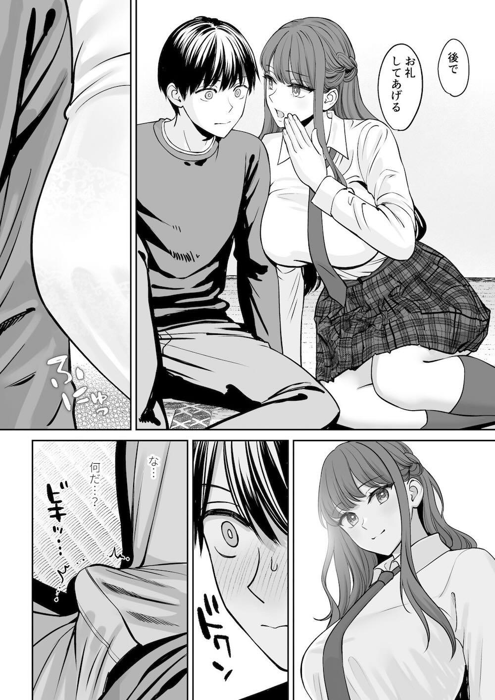 突然姉ができた話 : 011